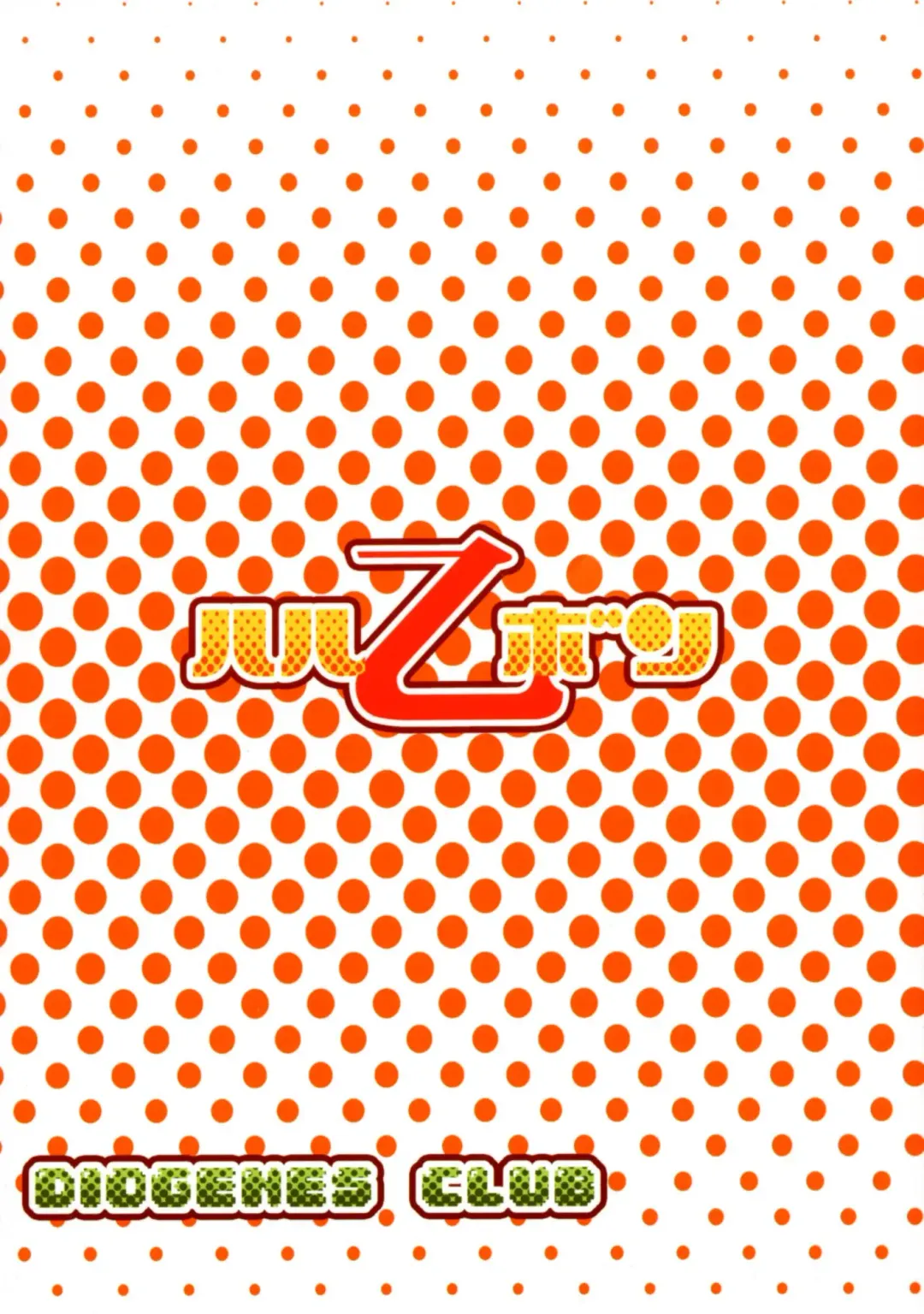 [Haikawa Hemlen] Haru Otsu Bon Fhentai - Page 30