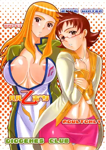 Read [Haikawa Hemlen] Haru Otsu Bon - Fhentai