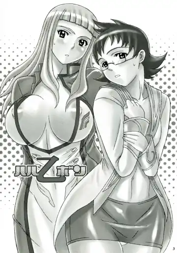 [Haikawa Hemlen] Haru Otsu Bon Fhentai - Page 2