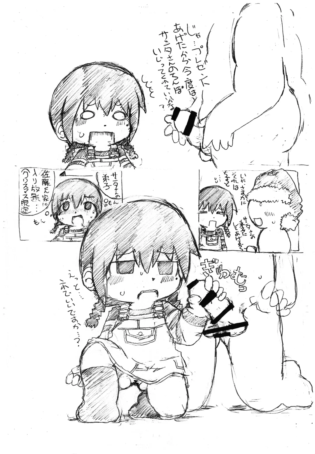 [Shake] HAPPY HAPPY CHRISTMAS Fhentai - Page 4