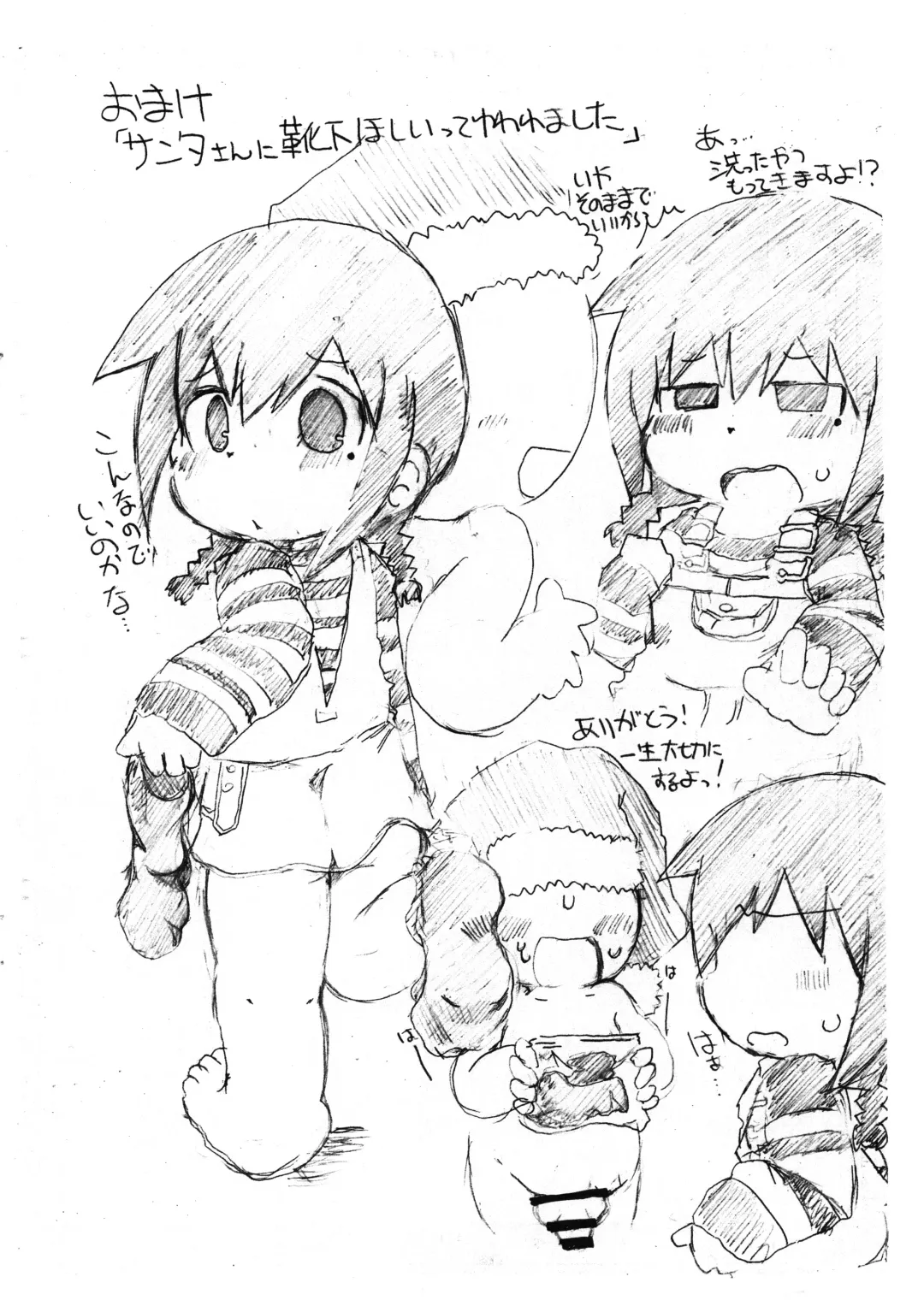 [Shake] HAPPY HAPPY CHRISTMAS Fhentai - Page 9