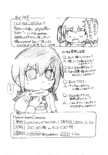 [Shake] HAPPY HAPPY CHRISTMAS Fhentai - Page 14