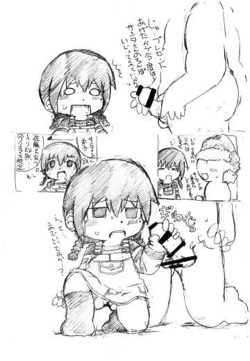 [Shake] HAPPY HAPPY CHRISTMAS Fhentai - Page 4