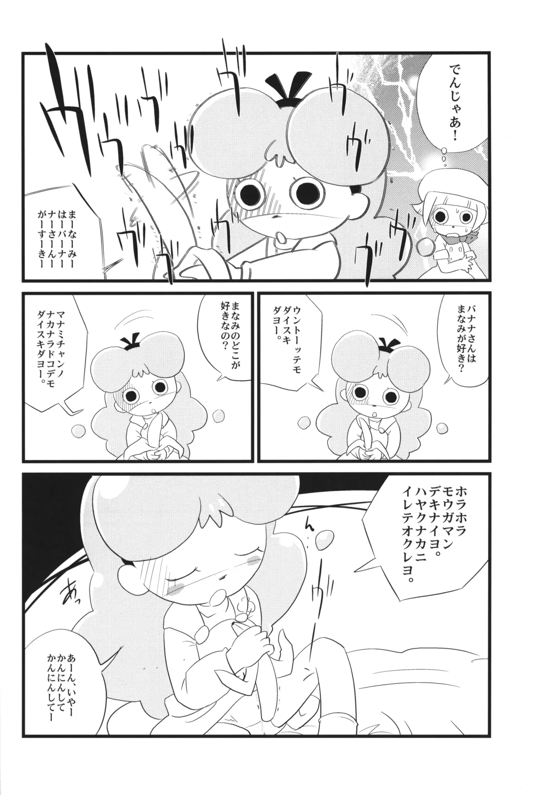 [Osanayuri Maribe] Loli Touch! DS Fhentai - Page 7