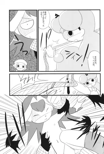 [Osanayuri Maribe] Loli Touch! DS Fhentai - Page 10