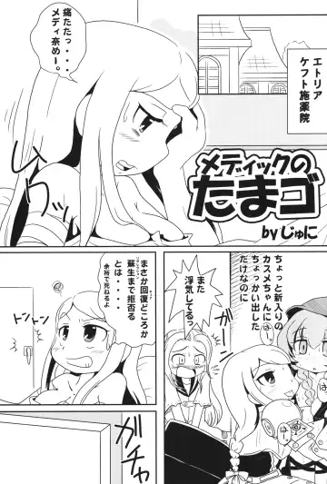[Osanayuri Maribe] Loli Touch! DS Fhentai - Page 18