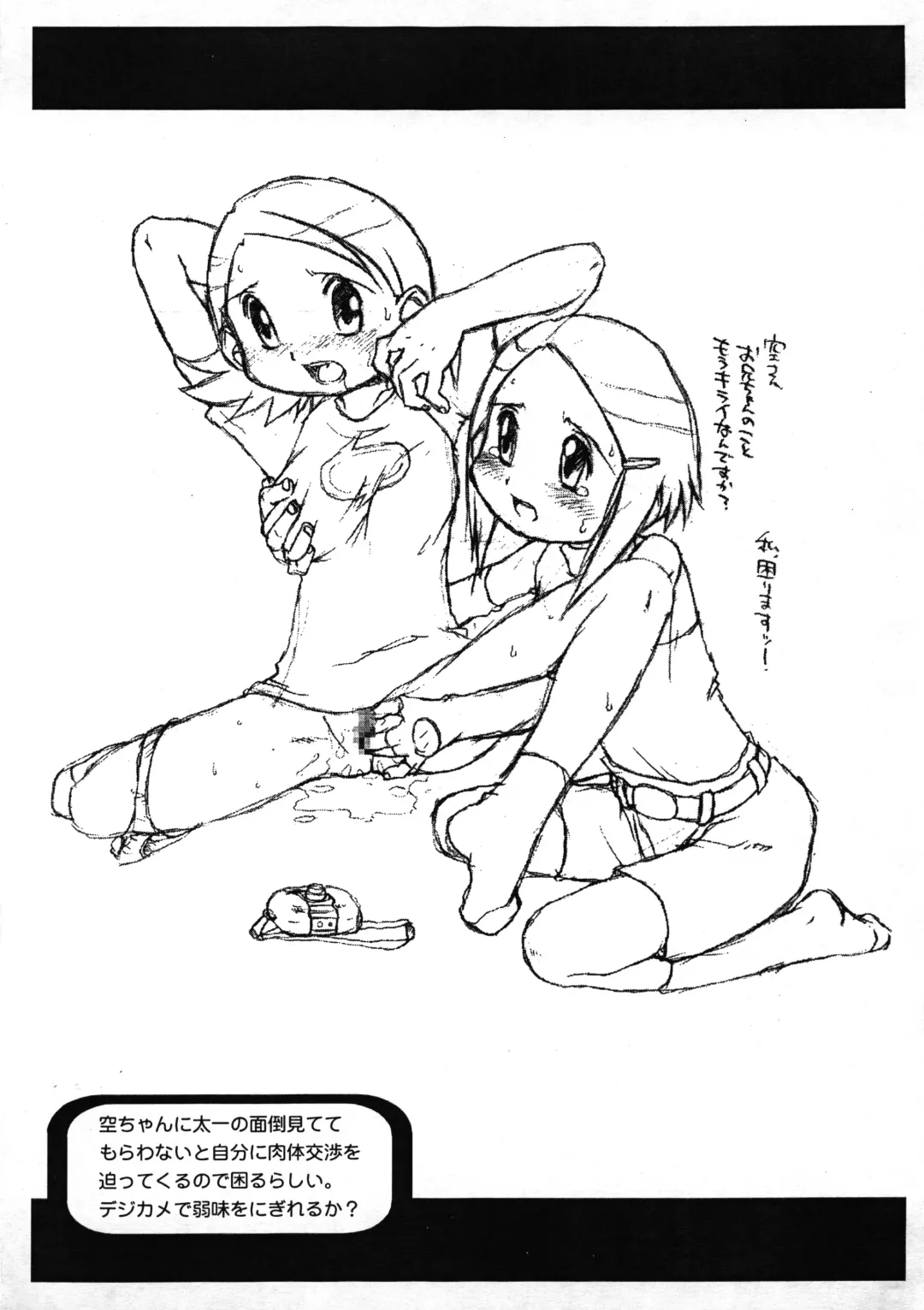 [Madou Uni] Chinkusha 3 Fhentai - Page 12