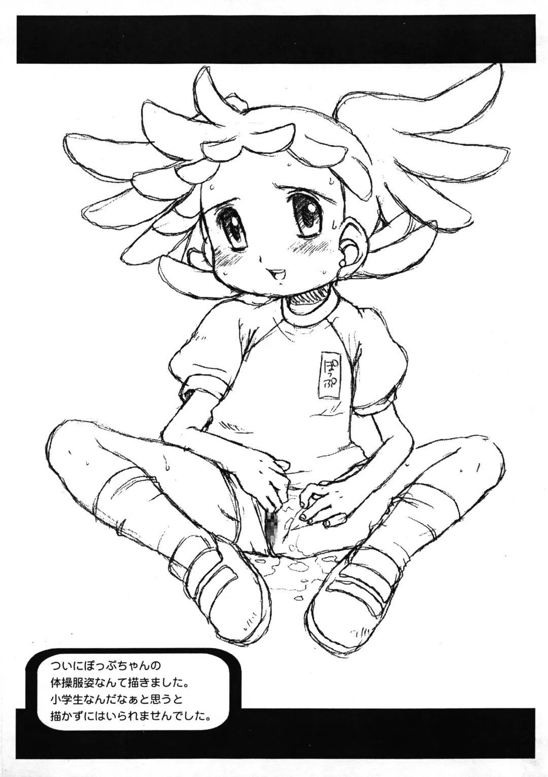 [Madou Uni] Chinkusha 3 Fhentai - Page 4