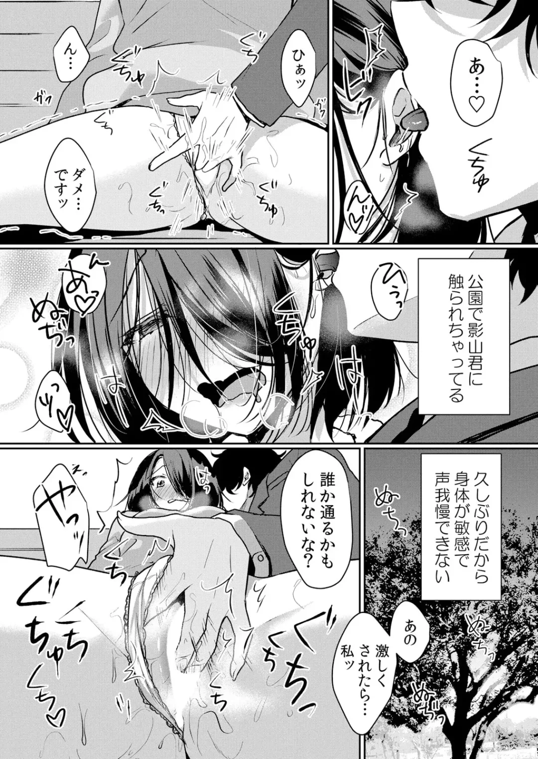 [Hanasaku Mahiru] Namaiki JK ni Nakadashi Choukyou ~Mechakucha ni Tsuite, Oku no Hou ni Dashite Ageru ne ch.44 Fhentai - Page 14