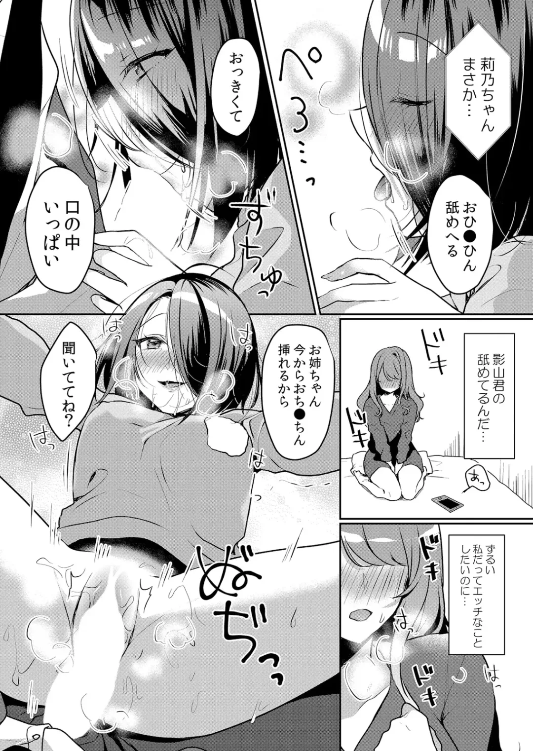 [Hanasaku Mahiru] Namaiki JK ni Nakadashi Choukyou ~Mechakucha ni Tsuite, Oku no Hou ni Dashite Ageru ne ch.44 Fhentai - Page 17