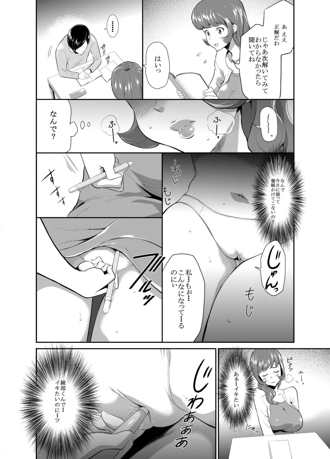 [Kouzuki Rio] Mama wa Saimin Chuudoku! 16 Fhentai - Page 4