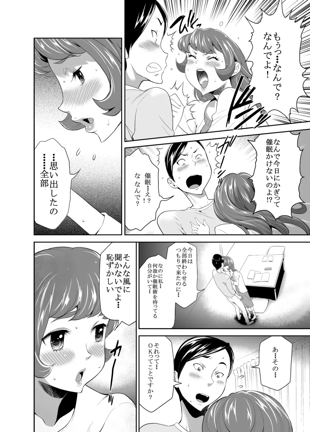 [Kouzuki Rio] Mama wa Saimin Chuudoku! 16 Fhentai - Page 6