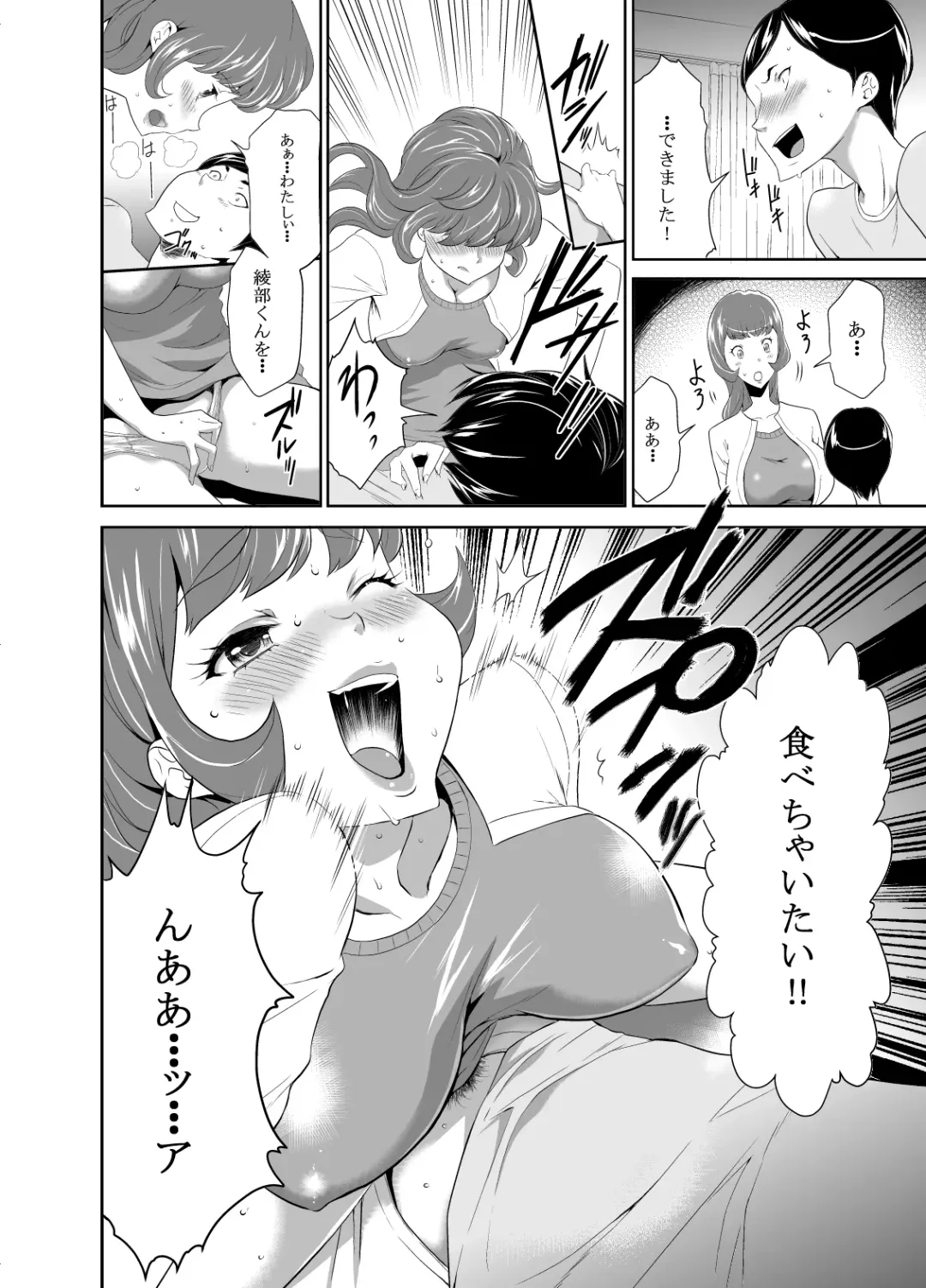 [Kouzuki Rio] Mama wa Saimin Chuudoku! 16 Fhentai - Page 8