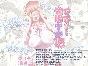 [Kouzuki Rio] Mama wa Saimin Chuudoku! 16 Fhentai - Page 2