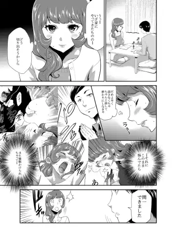 [Kouzuki Rio] Mama wa Saimin Chuudoku! 16 Fhentai - Page 3