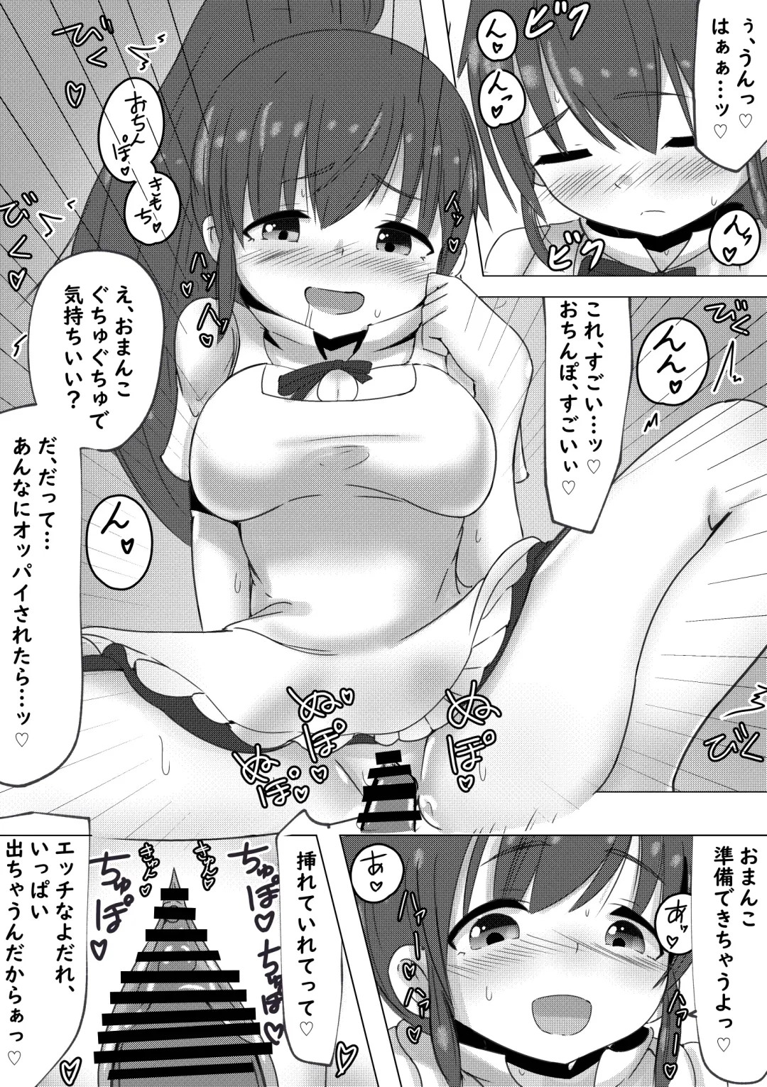 Poplar-chan ga Kosupako Shite Kureru Hanashi Fhentai - Page 10