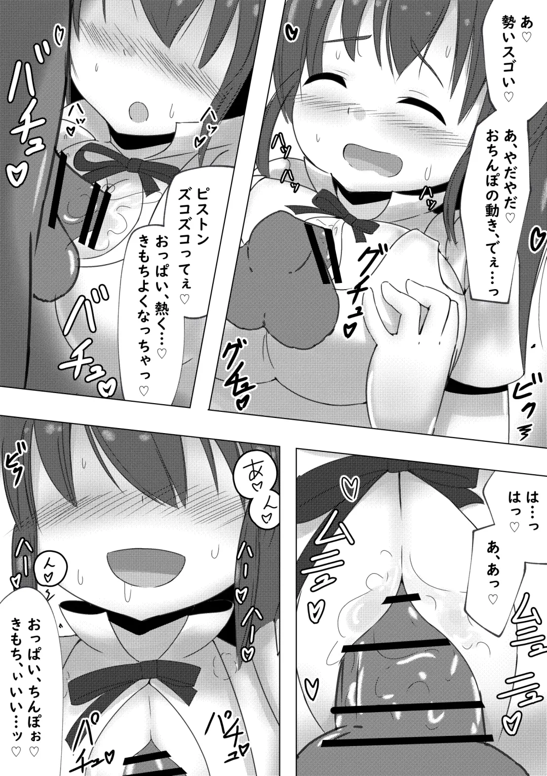 Poplar-chan ga Kosupako Shite Kureru Hanashi Fhentai - Page 6