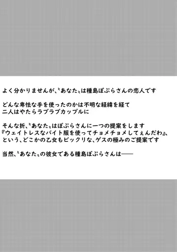 Poplar-chan ga Kosupako Shite Kureru Hanashi Fhentai - Page 2