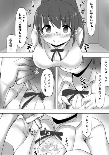 Poplar-chan ga Kosupako Shite Kureru Hanashi Fhentai - Page 4