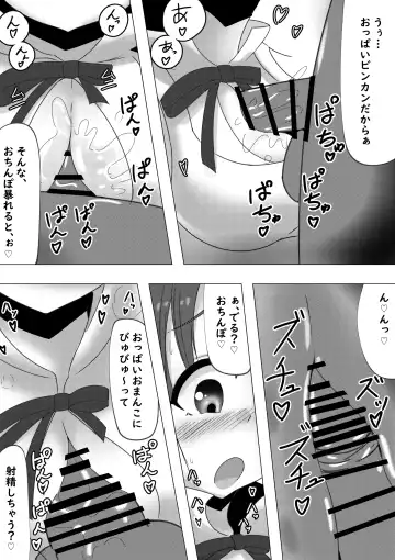 Poplar-chan ga Kosupako Shite Kureru Hanashi Fhentai - Page 7
