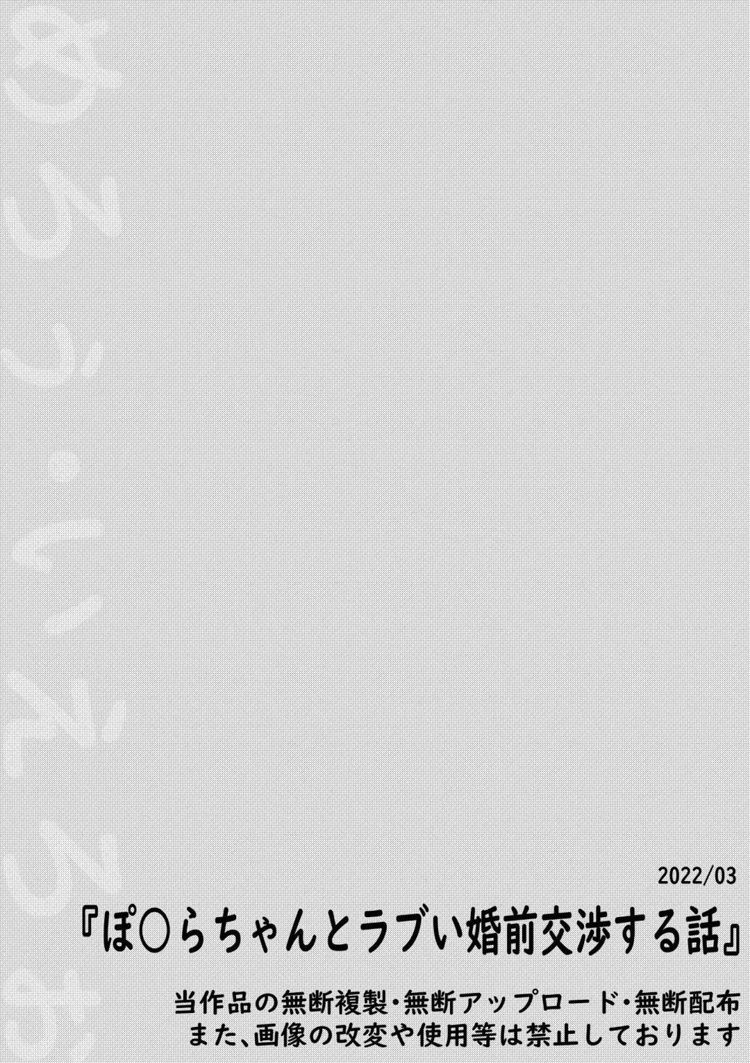 Poplar-chan to Rabui Konzenkoushou Suru Hanashi Fhentai - Page 12