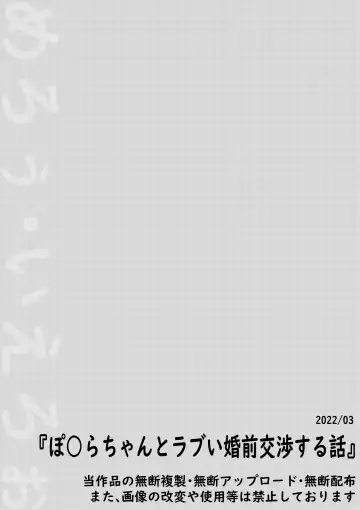 Poplar-chan to Rabui Konzenkoushou Suru Hanashi Fhentai - Page 12