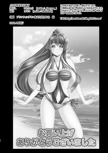 [Itachou] Iroiro Dekakute Sumimasen... Fhentai - Page 21