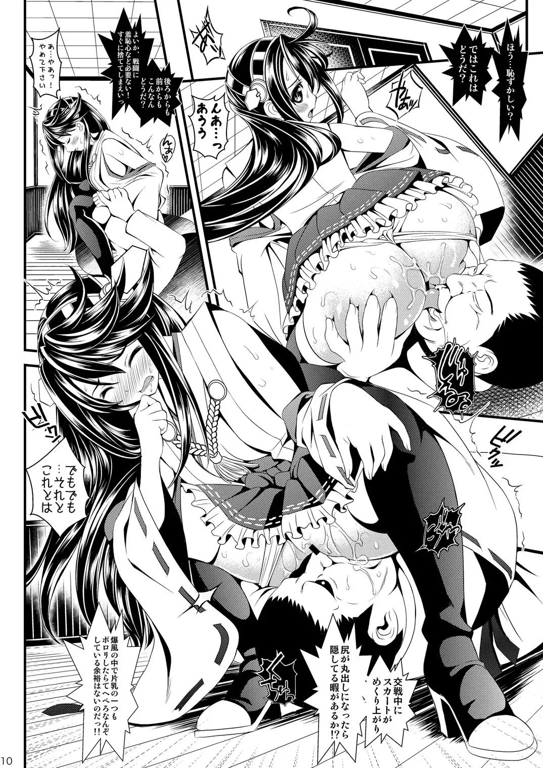 [Itachou] Haruna Taiha Fhentai - Page 9