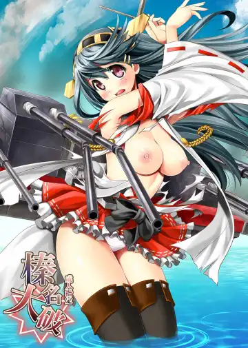 Read [Itachou] Haruna Taiha - Fhentai