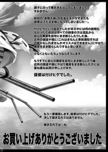 [Itachou] Haruna Taiha Fhentai - Page 19