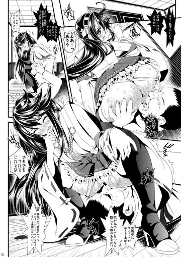 [Itachou] Haruna Taiha Fhentai - Page 9