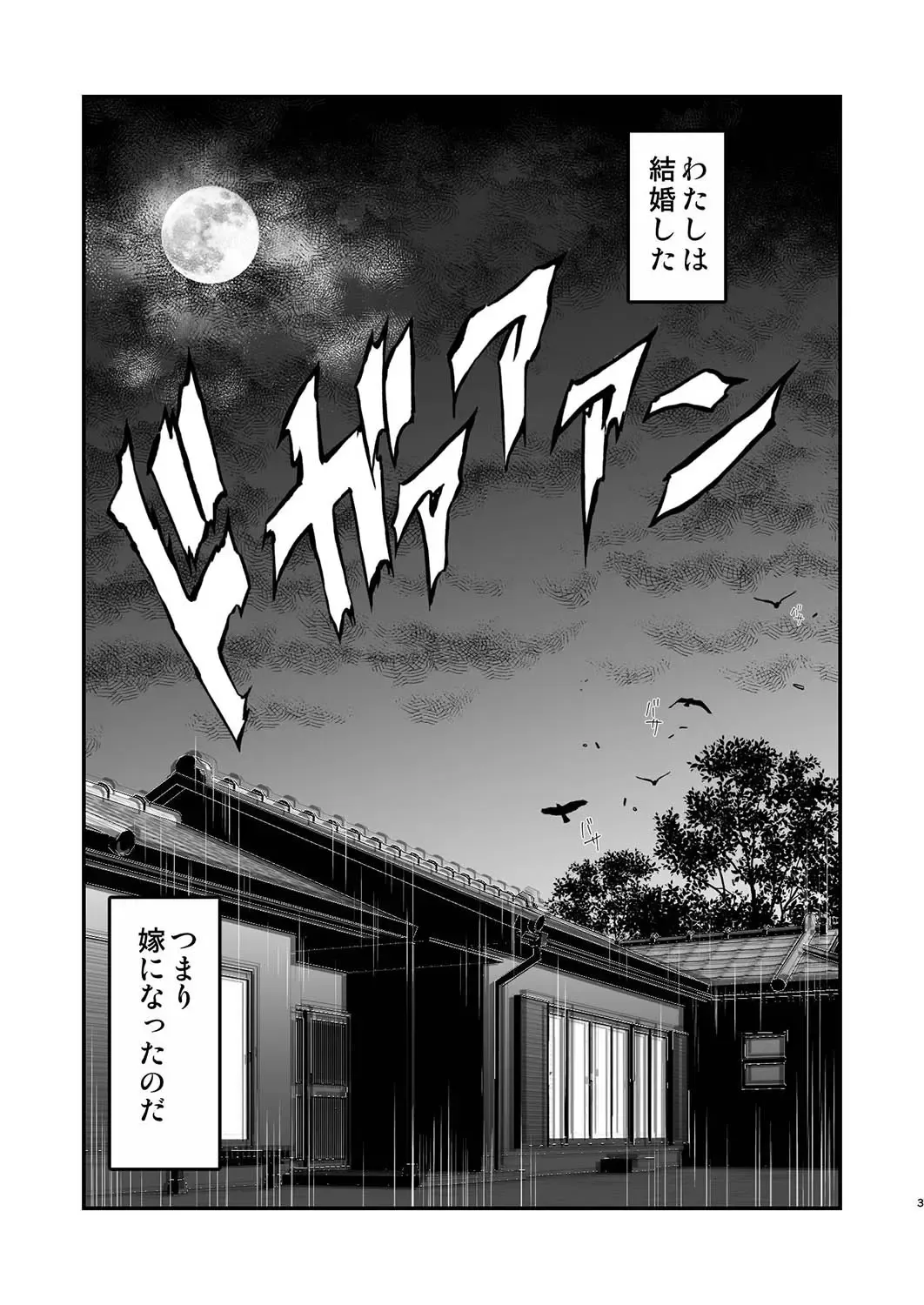 [Itachou] Nagato-san no Shinkon Seikatsu Fhentai - Page 2