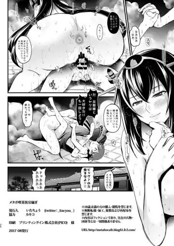 [Itachou] Nagato-san no Shinkon Seikatsu Fhentai - Page 25