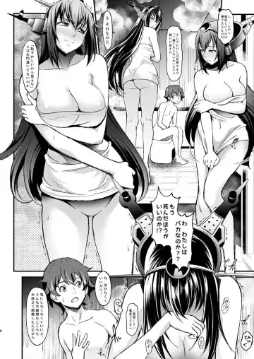 [Itachou] Nagato-san no Shinkon Seikatsu Fhentai - Page 7