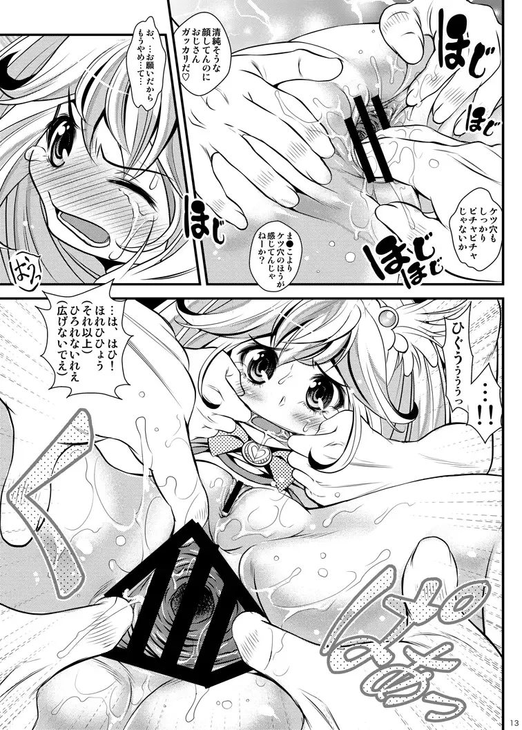 [Itachou] Bad End de Peace! Fhentai - Page 12