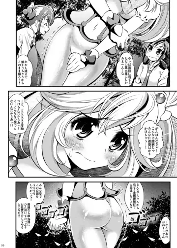 [Itachou] Bad End de Peace! Fhentai - Page 5