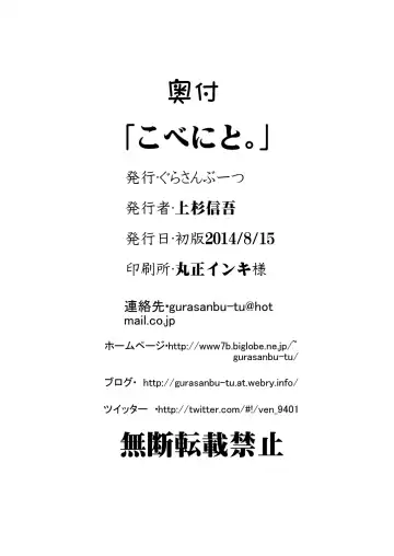 [Mochinosora] Kobeni to. Fhentai - Page 18