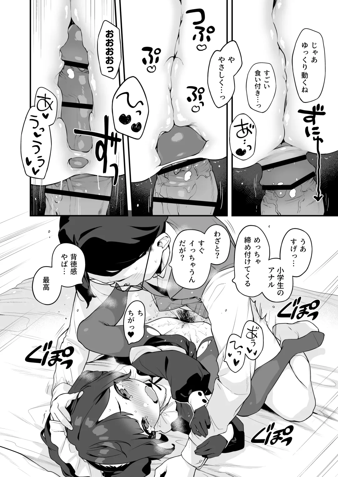 [Henreader] Komomo wa Goshujin-sama Senyou no Ryou-ana Nikubenki Loli Maid Fhentai - Page 22