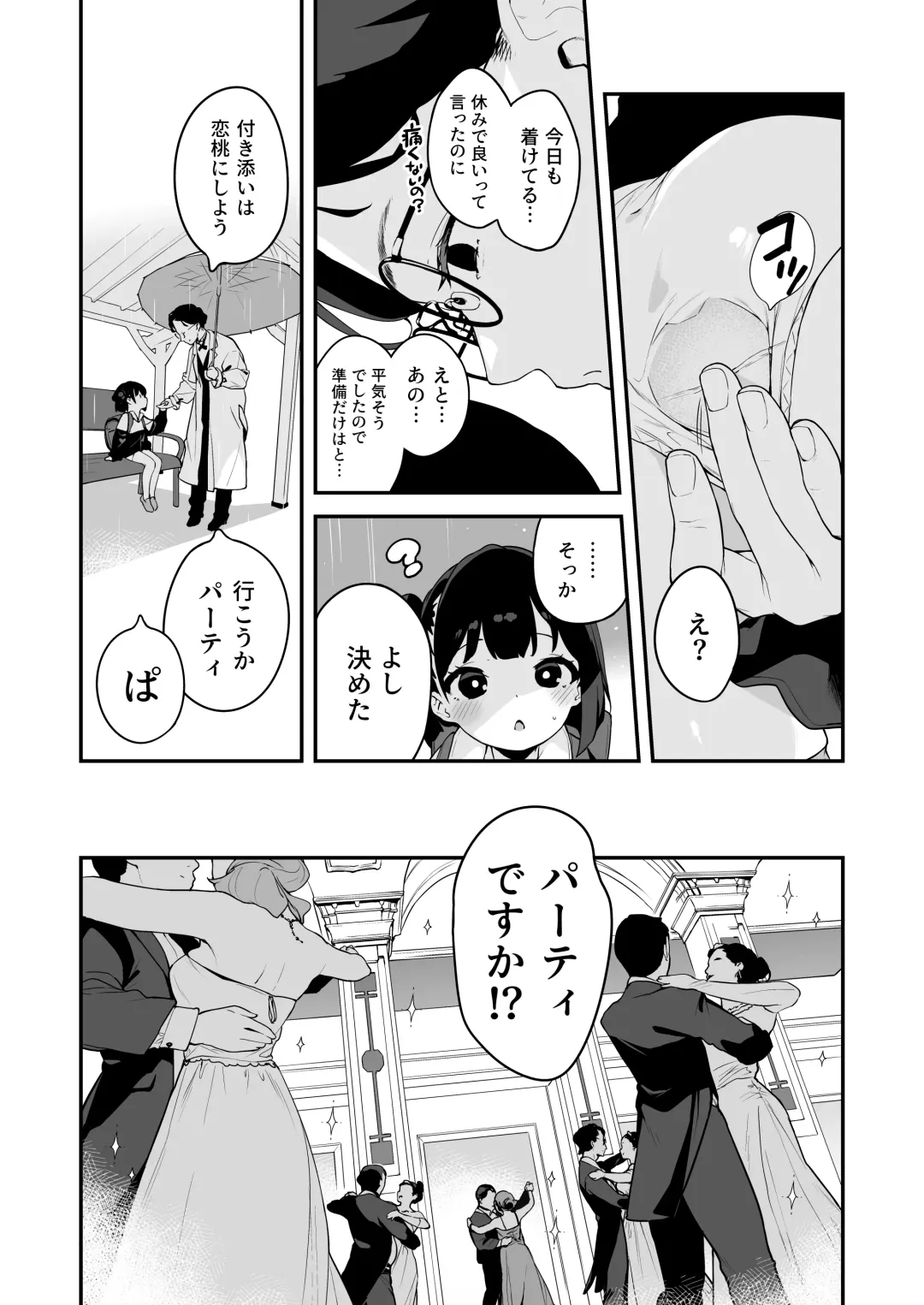 [Henreader] Komomo wa Goshujin-sama Senyou no Ryou-ana Nikubenki Loli Maid Fhentai - Page 30