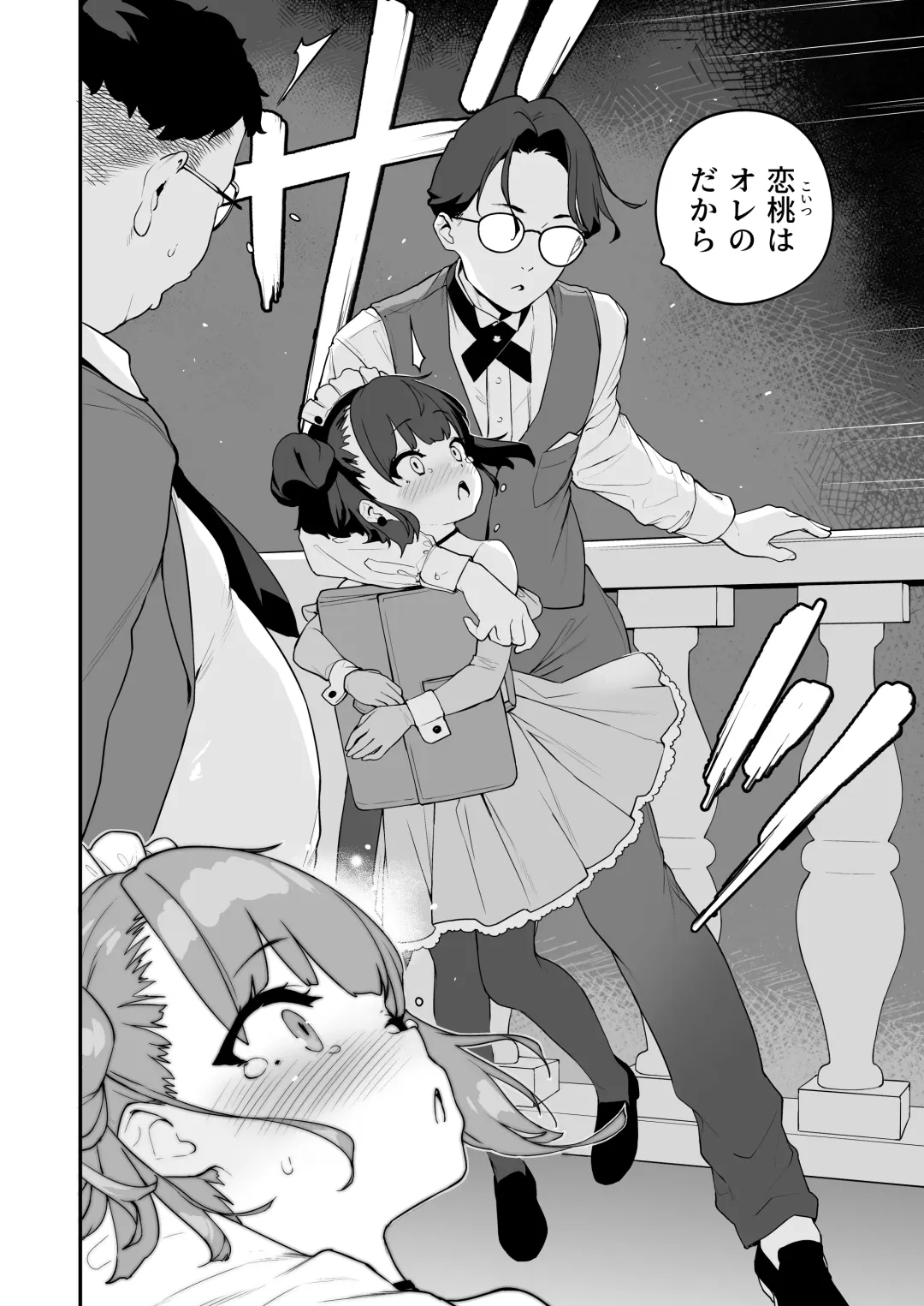 [Henreader] Komomo wa Goshujin-sama Senyou no Ryou-ana Nikubenki Loli Maid Fhentai - Page 36