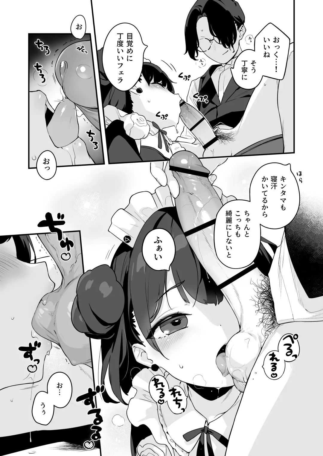 [Henreader] Komomo wa Goshujin-sama Senyou no Ryou-ana Nikubenki Loli Maid Fhentai - Page 5