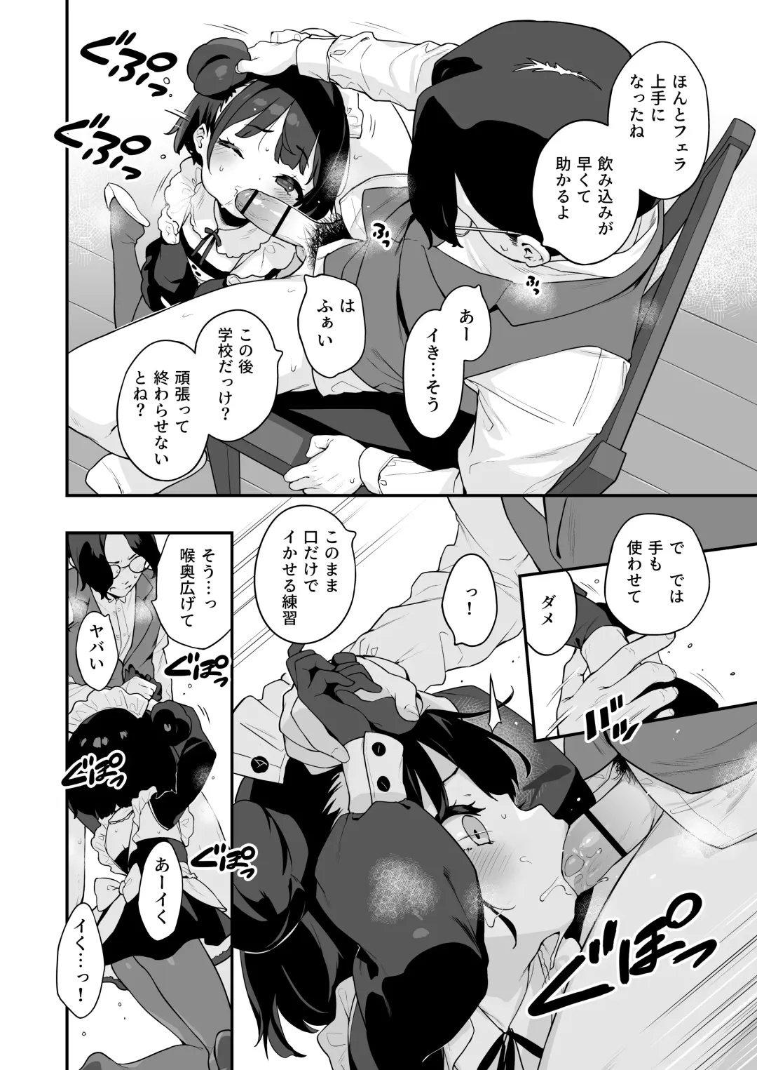 [Henreader] Komomo wa Goshujin-sama Senyou no Ryou-ana Nikubenki Loli Maid Fhentai - Page 6
