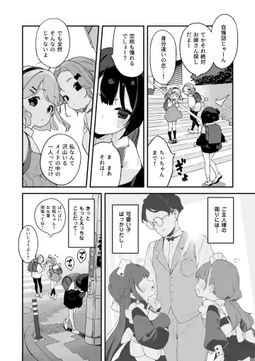 [Henreader] Komomo wa Goshujin-sama Senyou no Ryou-ana Nikubenki Loli Maid Fhentai - Page 10