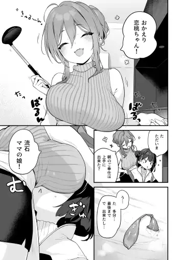 [Henreader] Komomo wa Goshujin-sama Senyou no Ryou-ana Nikubenki Loli Maid Fhentai - Page 11