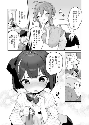 [Henreader] Komomo wa Goshujin-sama Senyou no Ryou-ana Nikubenki Loli Maid Fhentai - Page 13