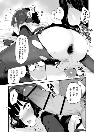 [Henreader] Komomo wa Goshujin-sama Senyou no Ryou-ana Nikubenki Loli Maid Fhentai - Page 17