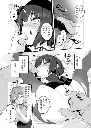 [Henreader] Komomo wa Goshujin-sama Senyou no Ryou-ana Nikubenki Loli Maid Fhentai - Page 19