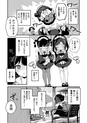 [Henreader] Komomo wa Goshujin-sama Senyou no Ryou-ana Nikubenki Loli Maid Fhentai - Page 28