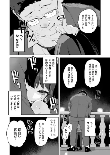 [Henreader] Komomo wa Goshujin-sama Senyou no Ryou-ana Nikubenki Loli Maid Fhentai - Page 34