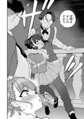 [Henreader] Komomo wa Goshujin-sama Senyou no Ryou-ana Nikubenki Loli Maid Fhentai - Page 36
